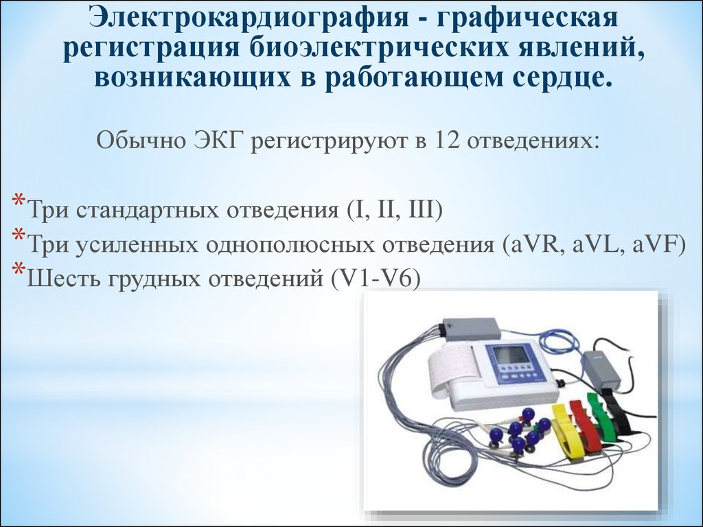 Презентация диагностика. Функции кабинета функциональной диагностики. Задачи и функции отделения функциональной диагностики. Функции медсестры кабинета ЭКГ. Задачи и функции кабинета функциональной диагностики поликлиники.