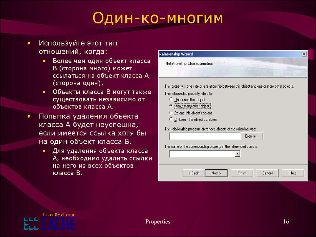 Удаление объекта класса. Описание свойств модулей, используемых в программе. Com объект 1с.