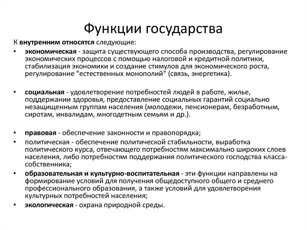 Социология государственного и муниципального управления