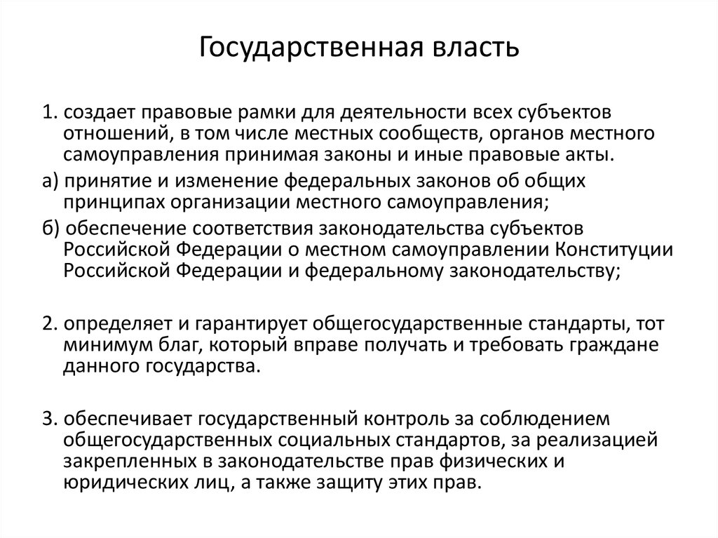 Социология государственного и муниципального управления