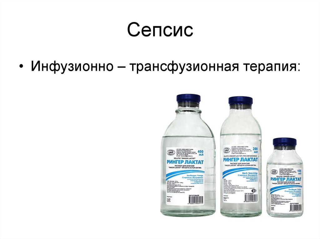 Современные антибактериальные средства презентация