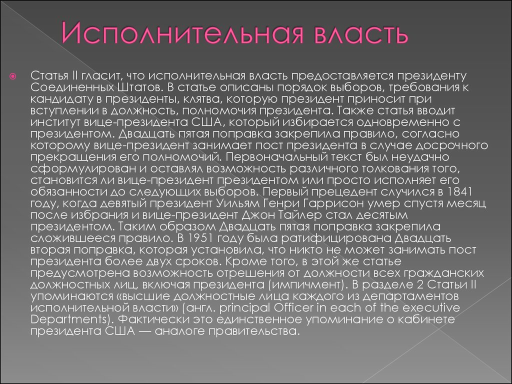 Власть article. Расскажите об эволюции взглядов человека на вселенную кратко.