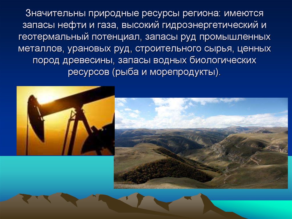 Проект нефть природное богатство