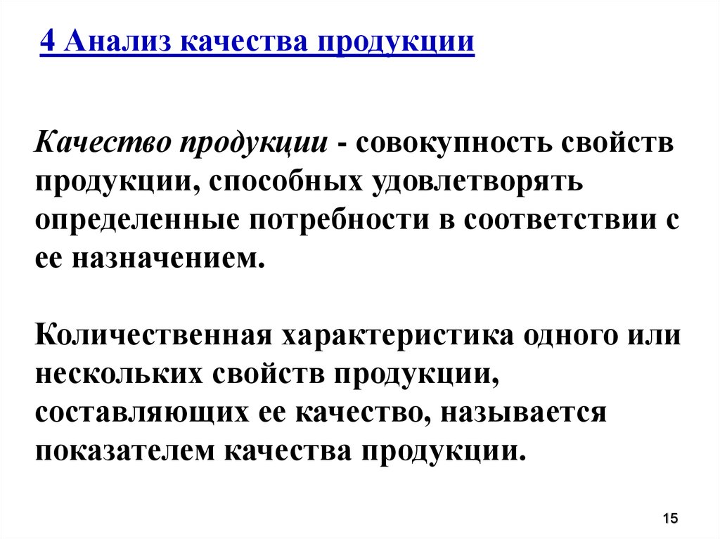 Совокупность продуктов и услуг намеченных к производству в проекте