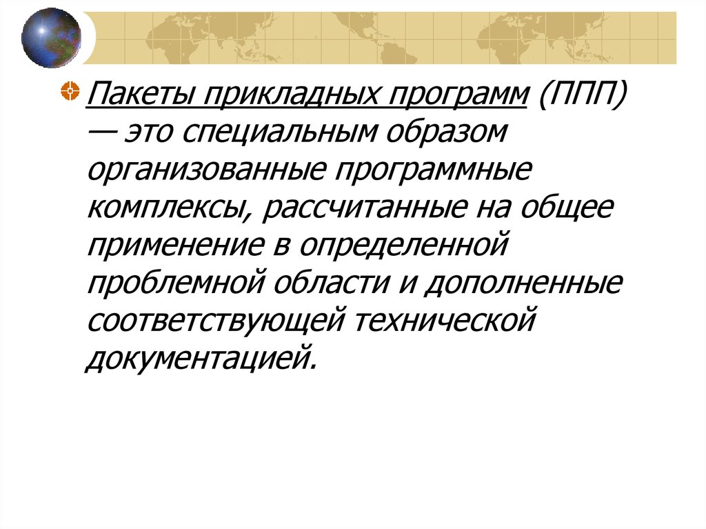 ППП. ППП это в экономике. Торги ППП что это. Особый образ двигителний апарвтам.