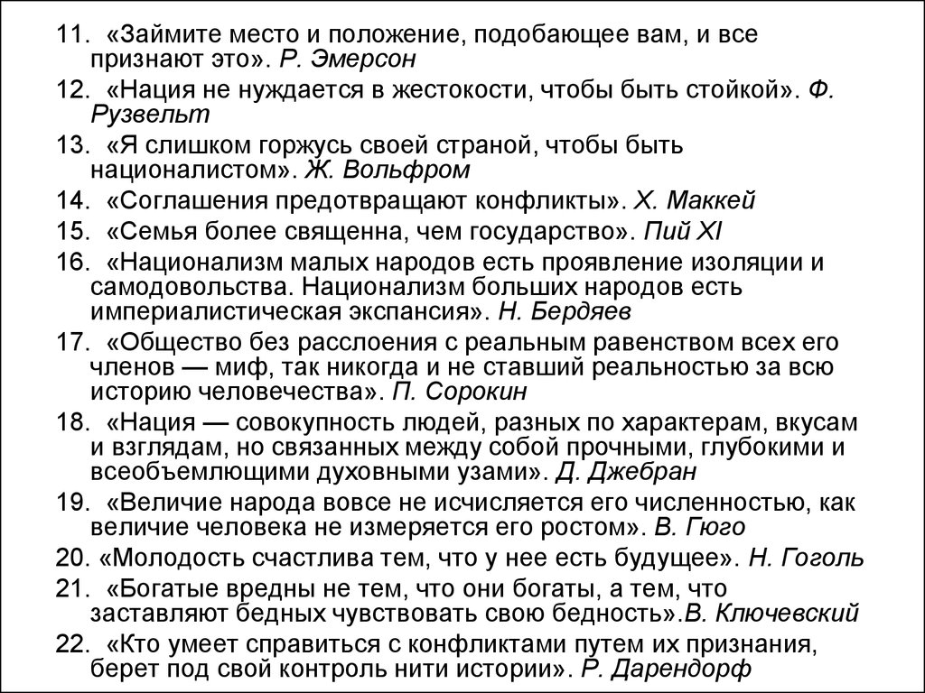  Эссе по теме Мы богаче наших внуков на тысячи еще не изобретенных вещей