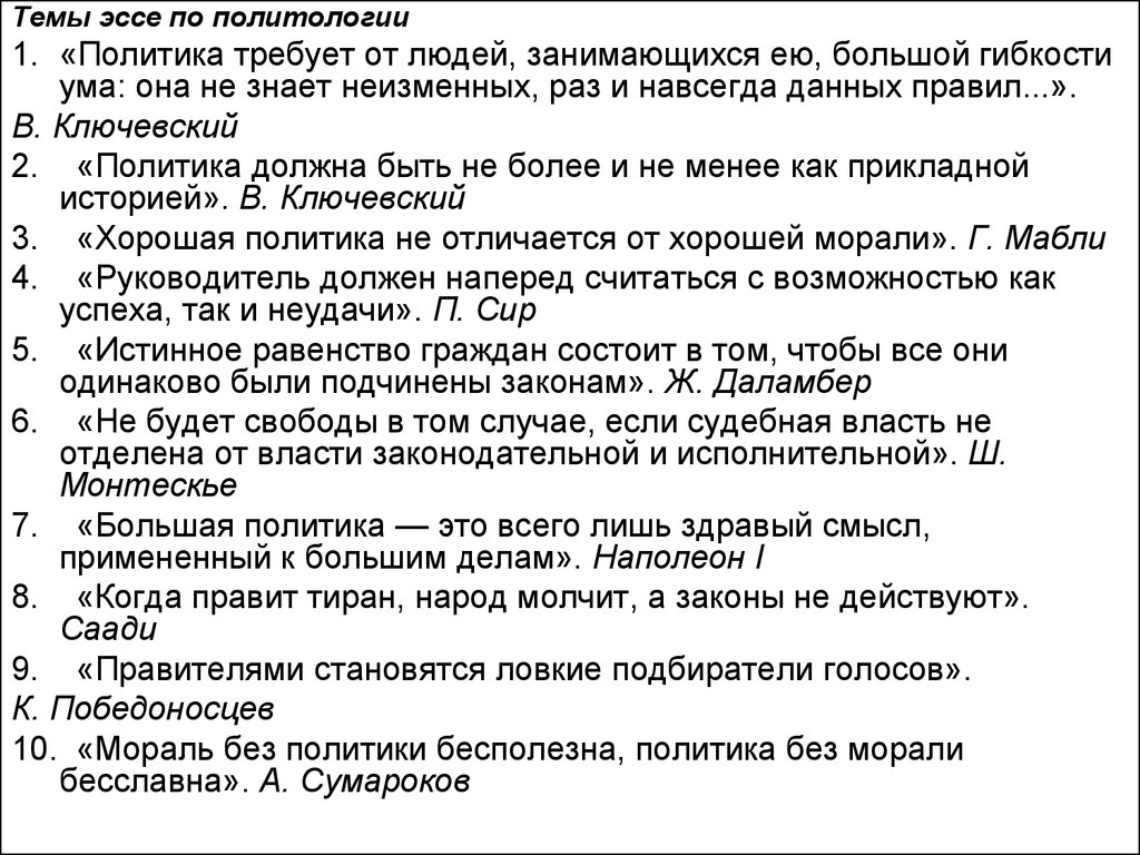 Истинное равенство граждан: все подчинены законам | Название сайта