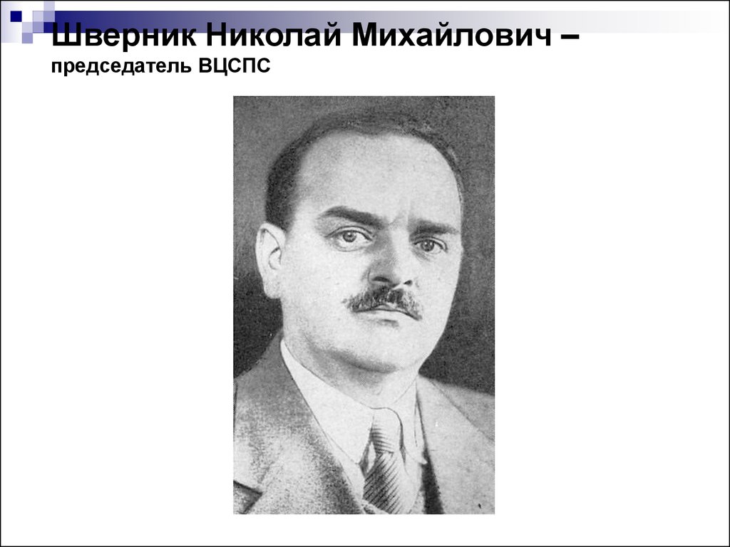 Кого сталинское руководство считало врагами в послевоенные годы