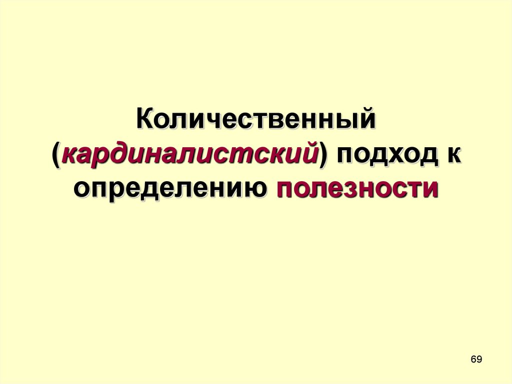 Что необходимо знать для определения полезности проекта