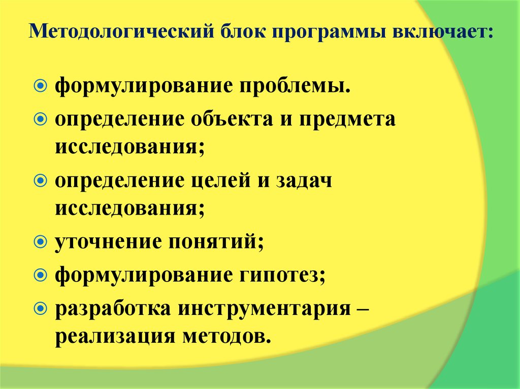 Задачи криминологического исследования