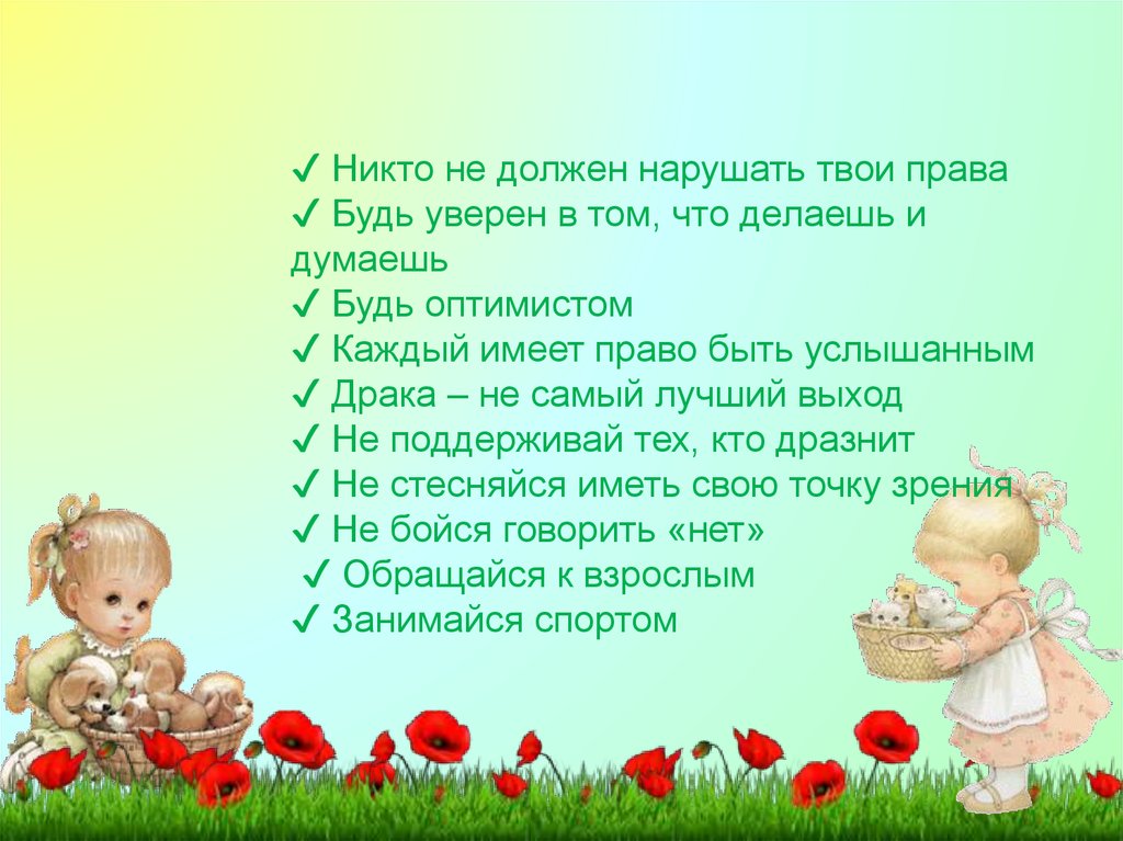 Все познается в сравнении. Наше ДОУ это. Увлечения воспитателя детского сада для портфолио. Мошковская я маму обидел. Друзья познаются в беде.