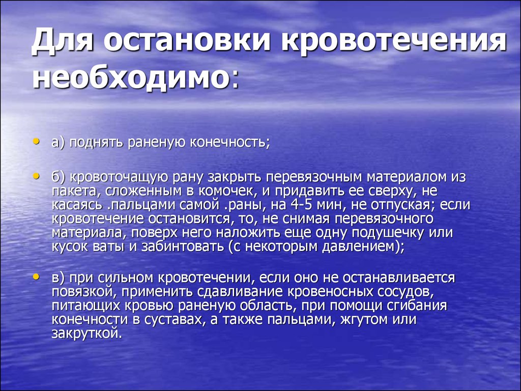 Для остановки кровотечения необходимо. Психологический анализ ситуации. Психологический анализ ситуации пример. Анализ это в психологии.