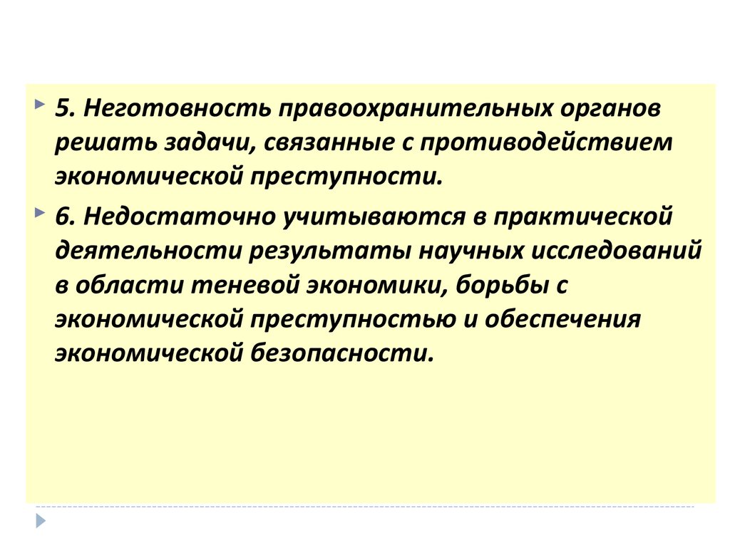 Противодействие преступности обеспечение общественной безопасности