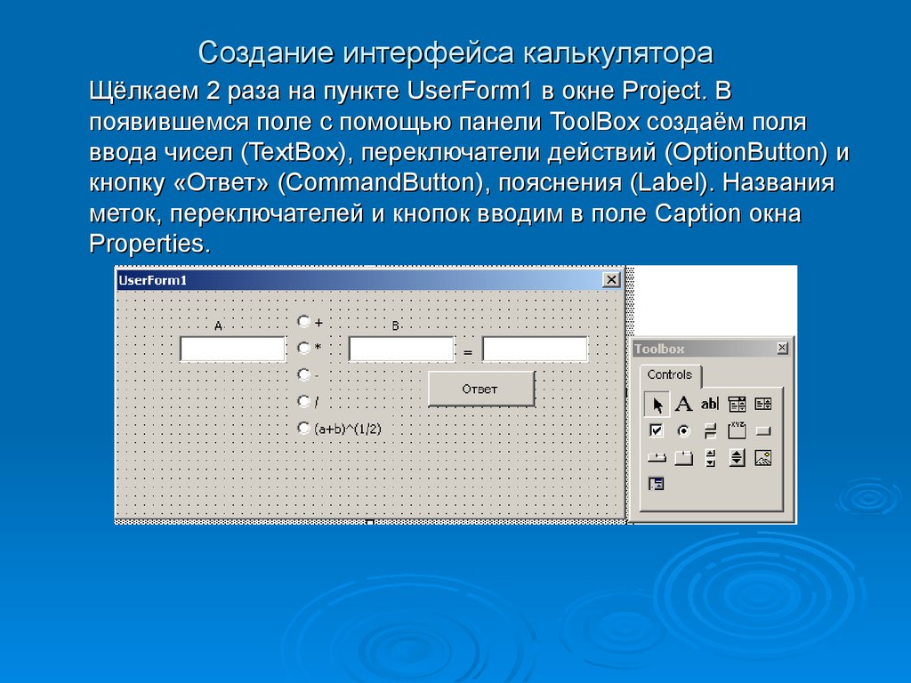 Курсовая Работа Vba