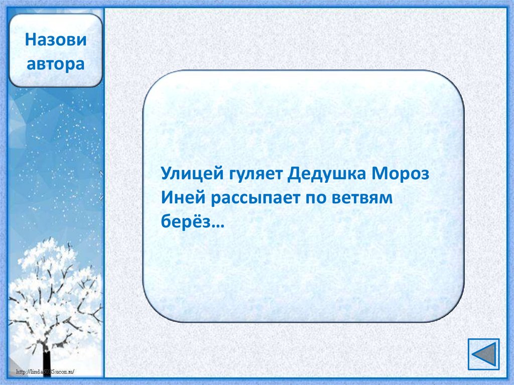 Тест по литературе 2 класс новогодняя быль