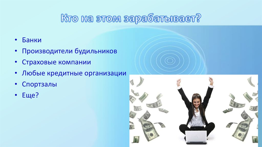 Как банки создают деньги. Как зарабатывает банк. Как банк зарабатывает деньги. Инфографика. Как зарабатывает банк.