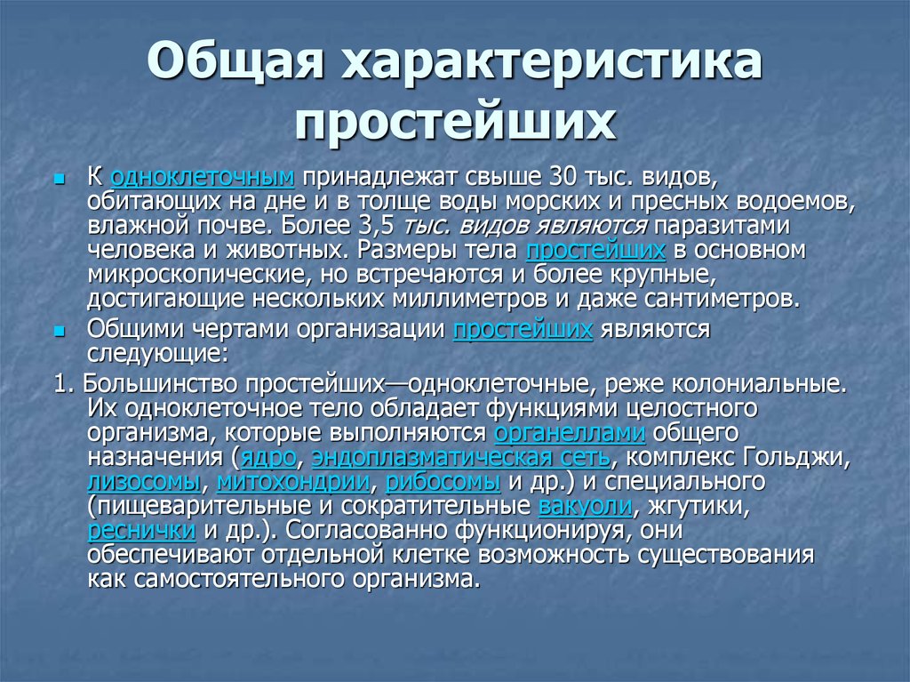 Свойства простейших. Каштановые почвы характеристика. Свойства каштановых почв. Каштановые почвы испаряемость. Классификация каштановых почв.