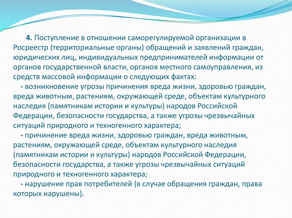 . Контроль за деятельностью конкурсного управляющего осуществляется.