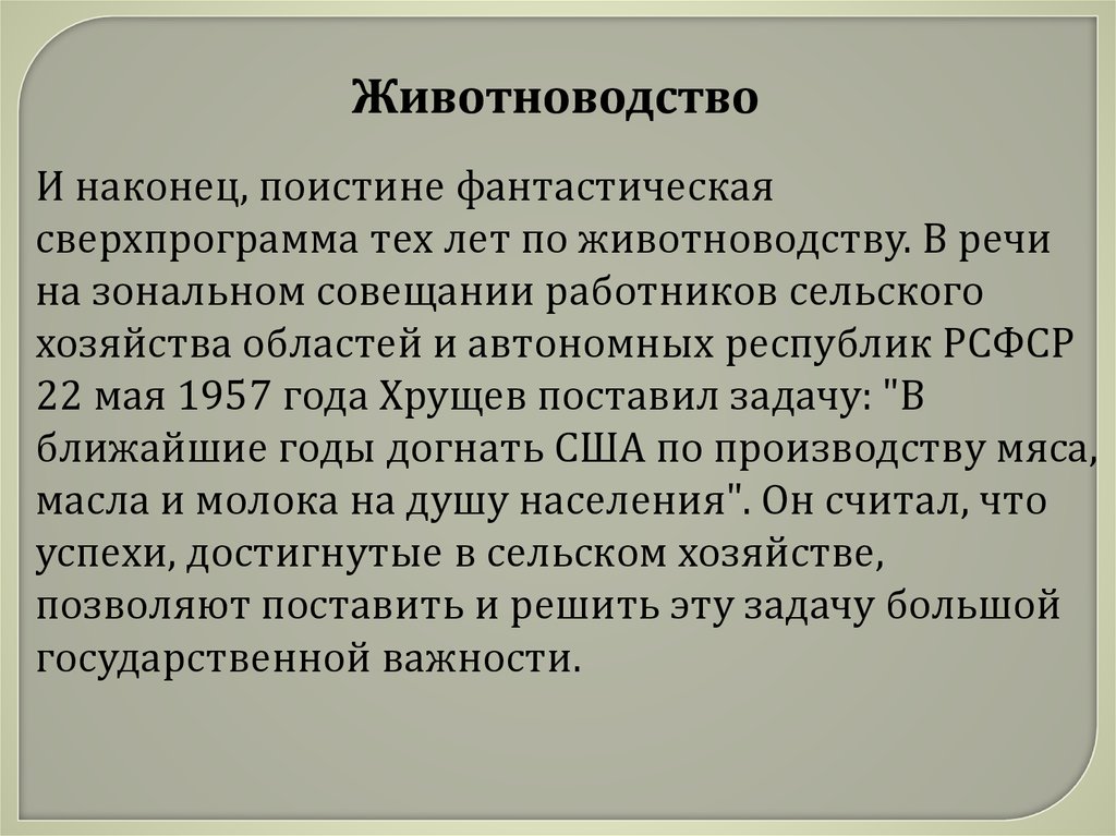 Аграрные проекты в 1 и 2 думе авторы основные положения и результаты