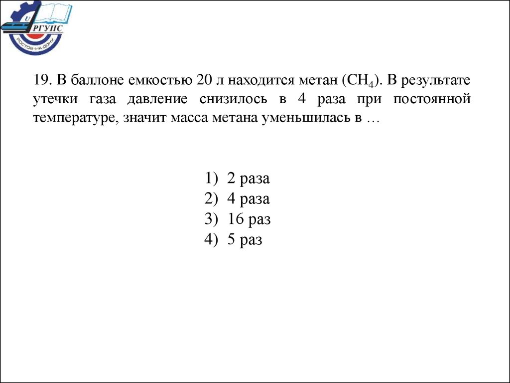 Молекулярная физика и термодинамика - презентация онлайн