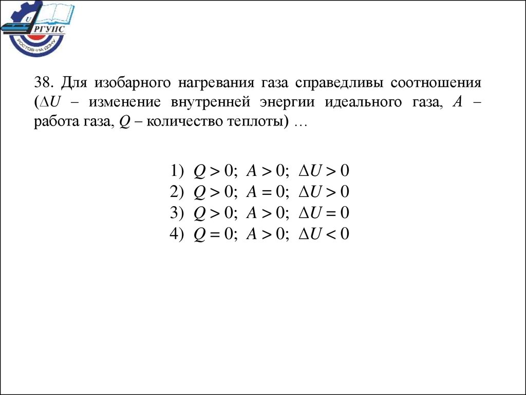 Молекулярная физика и термодинамика - презентация онлайн