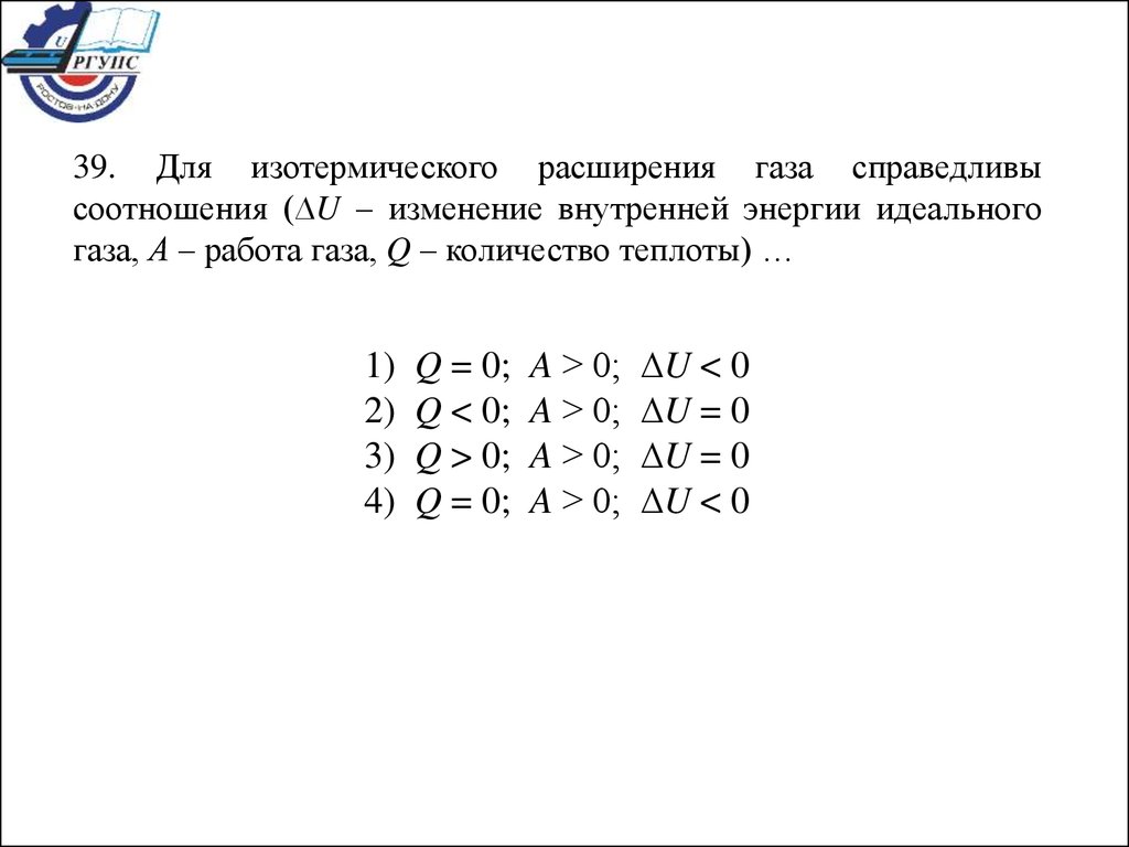 Молекулярная физика и термодинамика - презентация онлайн