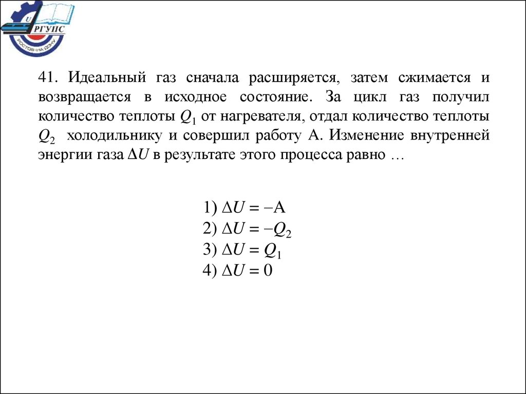 Молекулярная физика и термодинамика - презентация онлайн