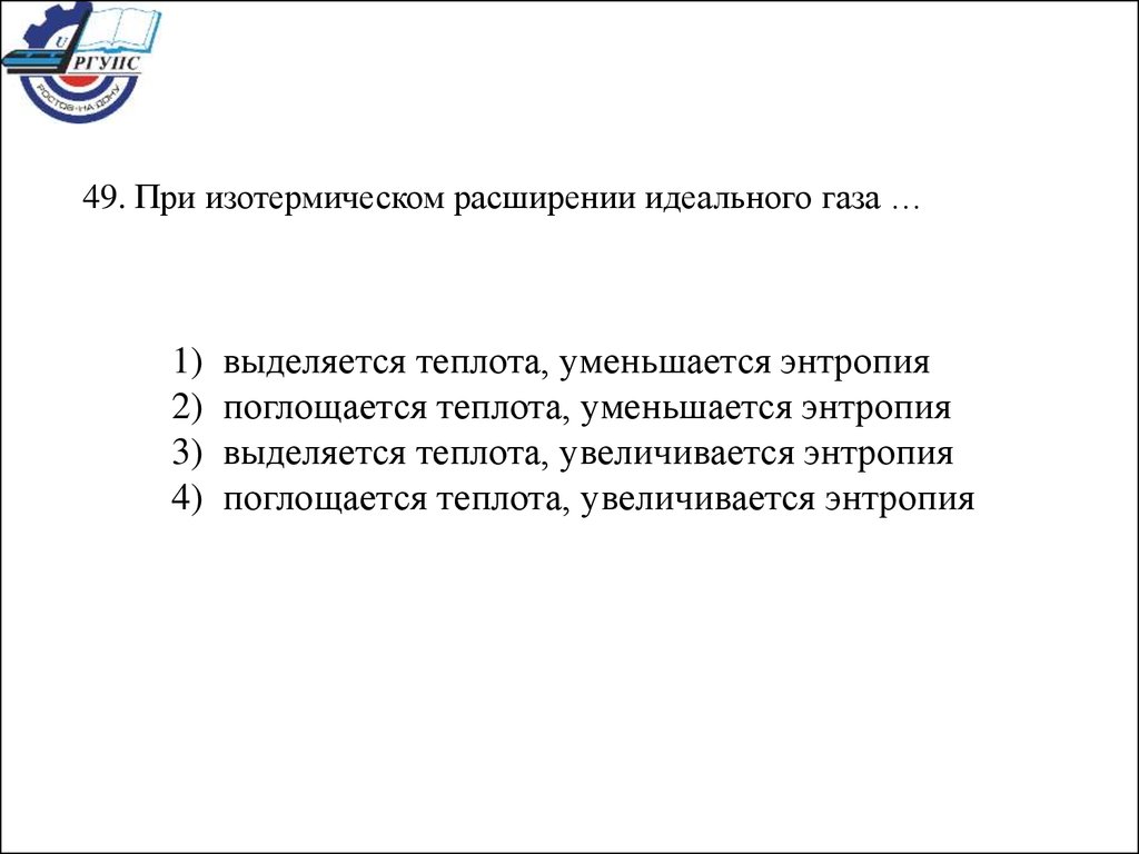 Молекулярная физика и термодинамика - презентация онлайн