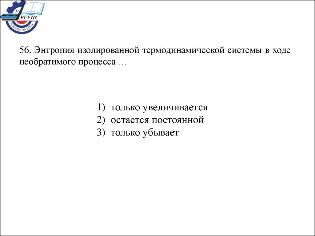 Молекулярная физика и термодинамика - презентация онлайн