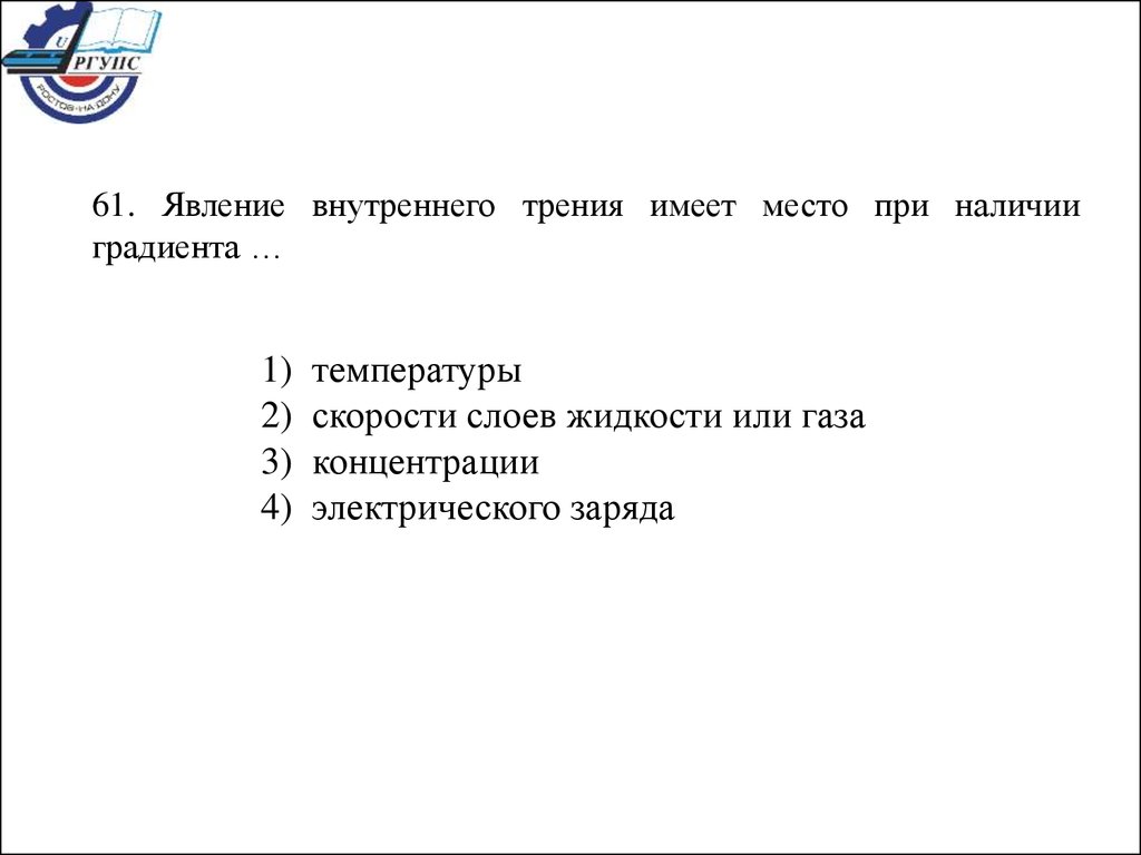 Молекулярная физика и термодинамика - презентация онлайн