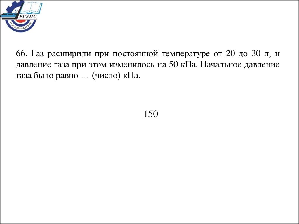 Молекулярная физика и термодинамика - презентация онлайн