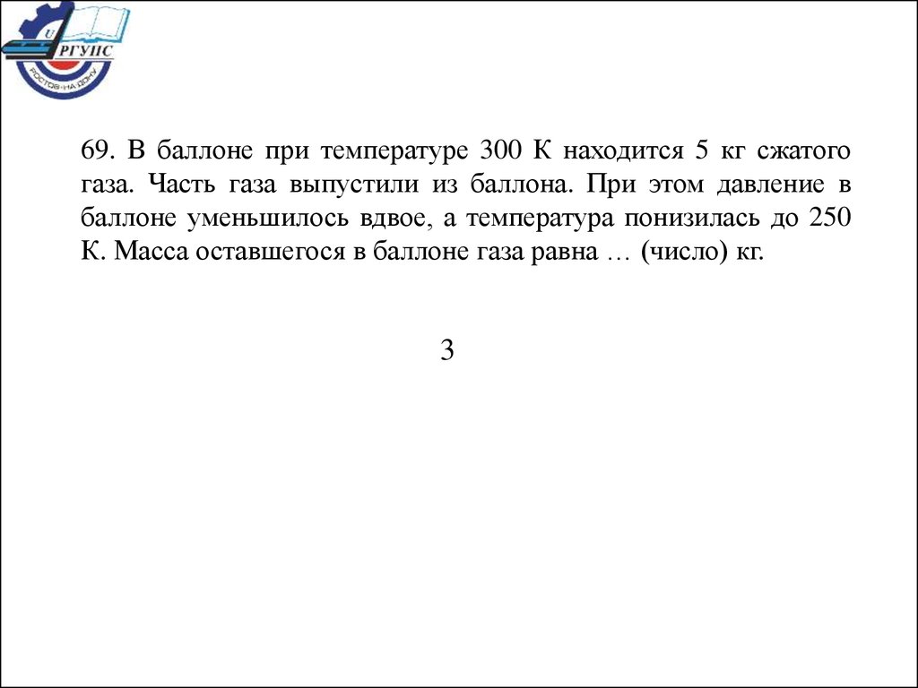 Молекулярная физика и термодинамика - презентация онлайн