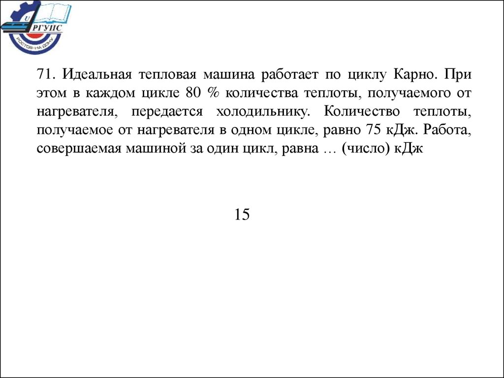 Молекулярная физика и термодинамика - презентация онлайн