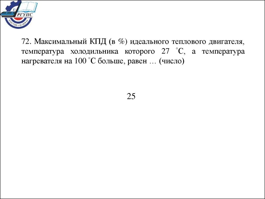 Молекулярная физика и термодинамика - презентация онлайн