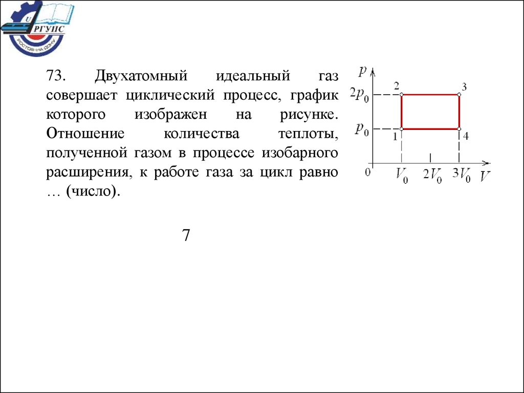 Молекулярная физика и термодинамика - online presentation