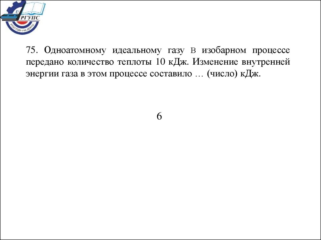 Молекулярная физика и термодинамика - презентация онлайн