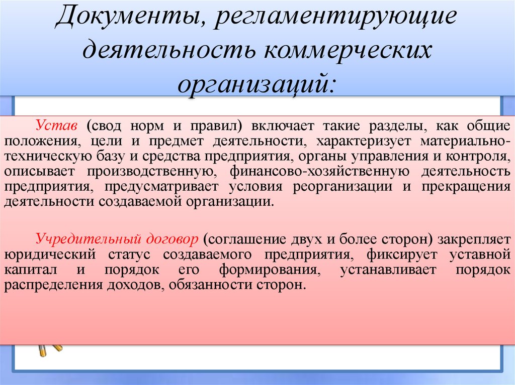 Проекты деятельность которых характеризуется выполнением всех нормативных положений называются это