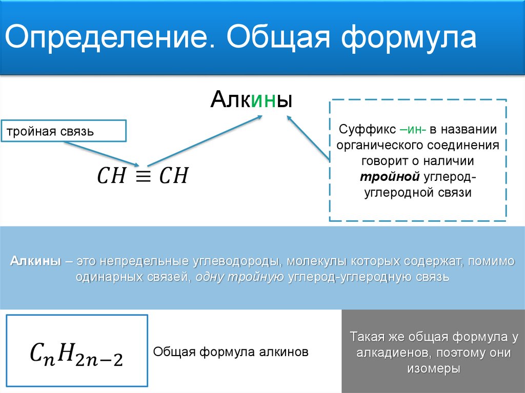 Алкины какая связь