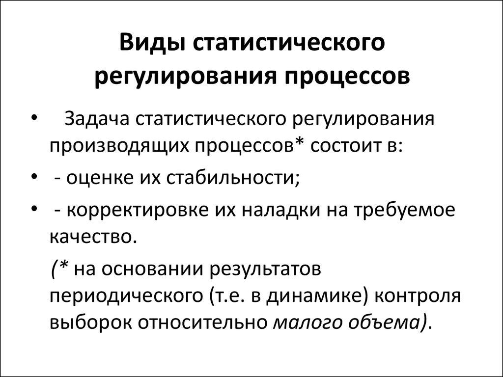 Регулирует процессы