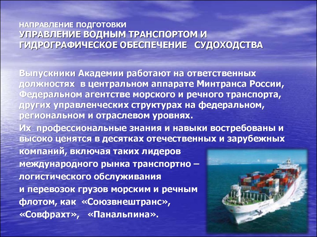 Срок страхования водного транспорта