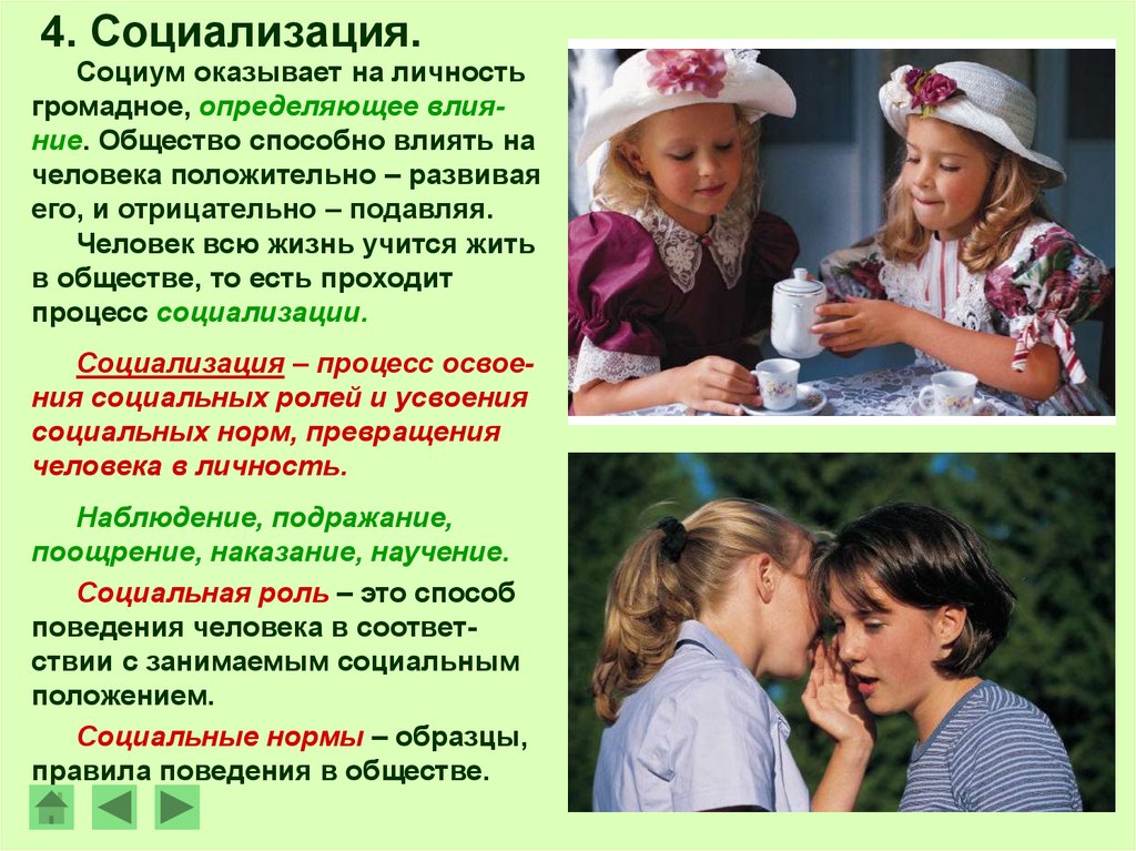 Общество способно. Общество способно к. В каком обществе мы живем. Как челове может влия на наследовость.