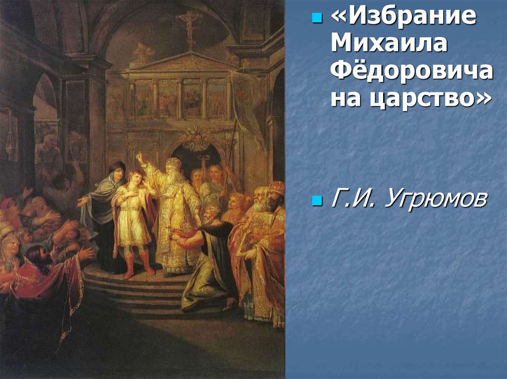 Угрюмов художник картины