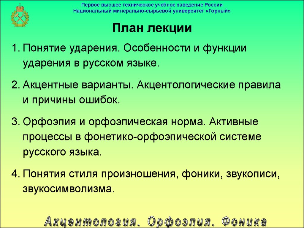 Феномены современной литературы. Литературный язык в русском языке. Кто использует литературный язык. Что такое русский литературный язык кратко. Сообщение о современном русском литературном языке.