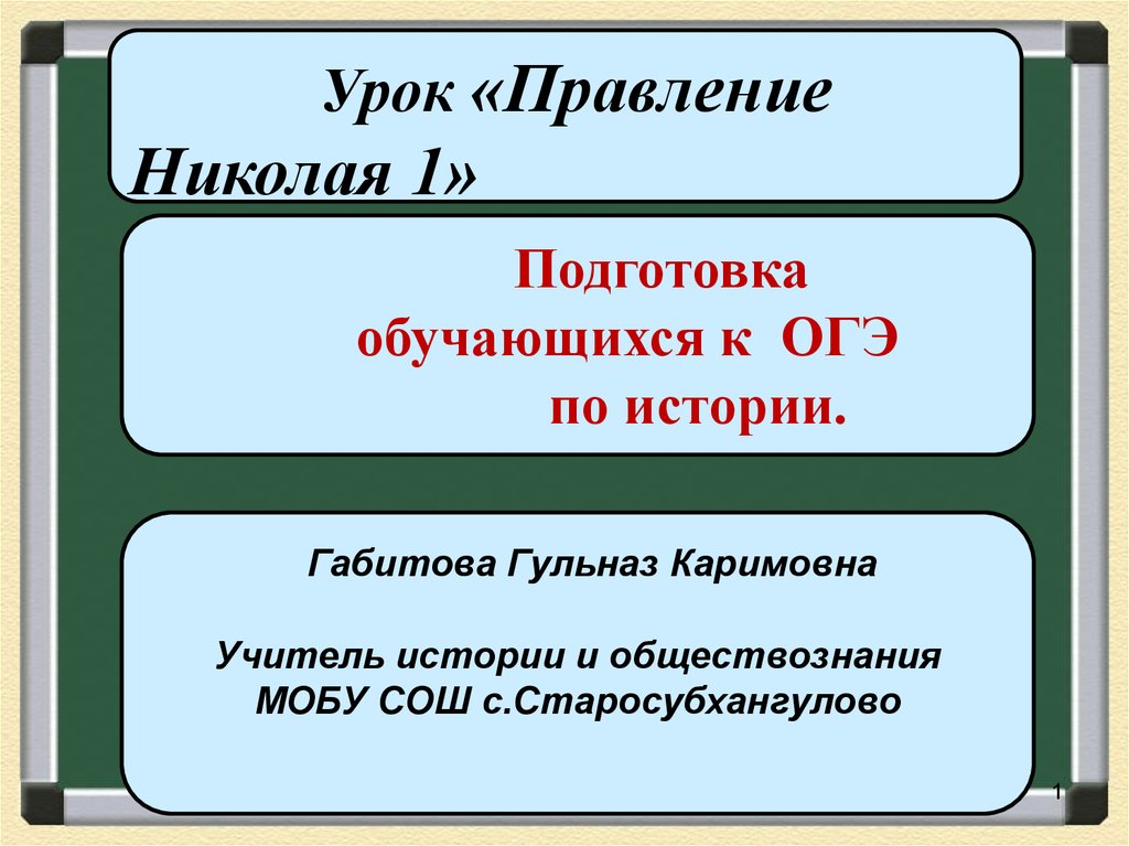 Презентации по истории огэ