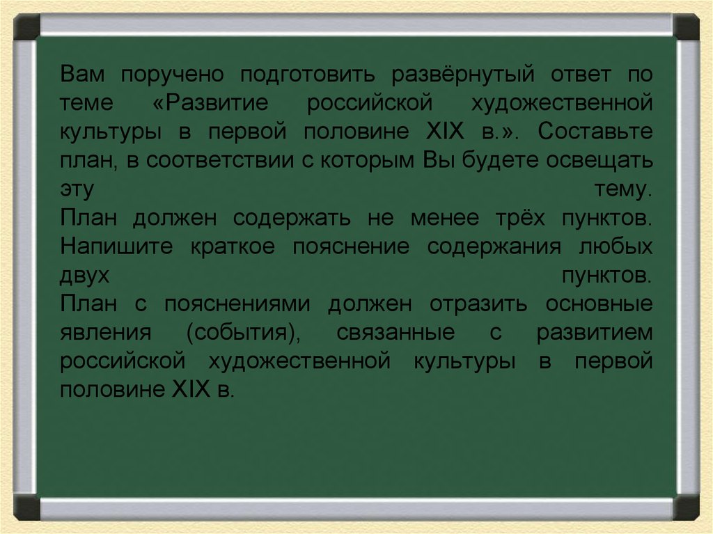 Вам поручено подготовить развернутый ответ по теме правовая культура составьте план