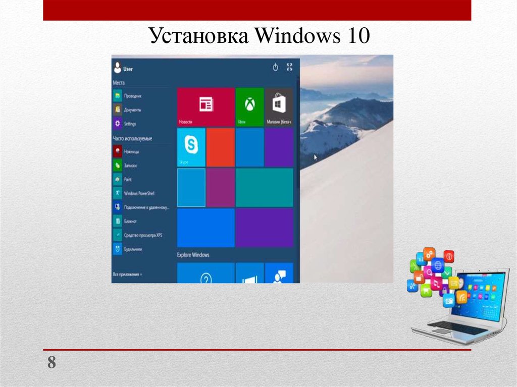 Презентации windows 11. Презентация на винде. Оптимизация работы операционной системы. Формат виндоуз презентация. Как создать презентацию на виндовс 11.