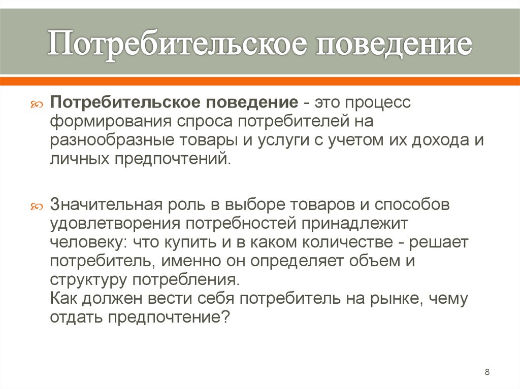 Составьте рассказ о себе как потребителей используя следующий план какие продовольственные товары вы