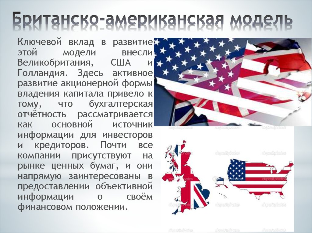 Сми великобритании и сша проект