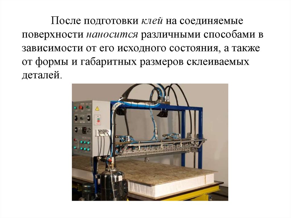 Различными способами в зависимости. Склеивание основано на. На каком явлении основано склеивание предметов. Склейка для презентации. Основные операции для подготовки поверхностей.