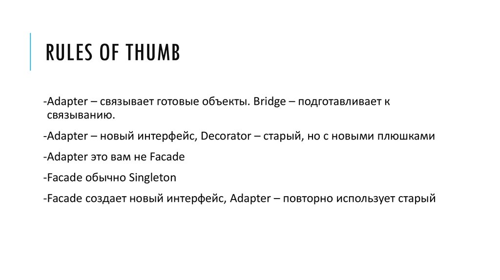 Rules of thumb